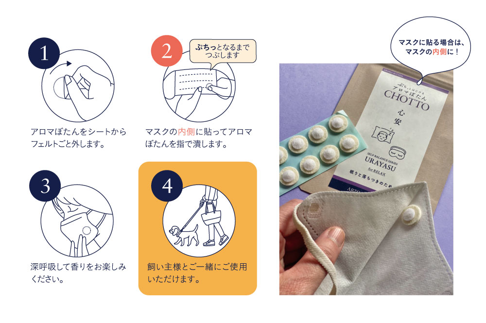 アロマぼたん CHOTTO -チョット- 青森ヒバ for OUTDOORS -アウトドアのために-・オーガニック認証精油使用