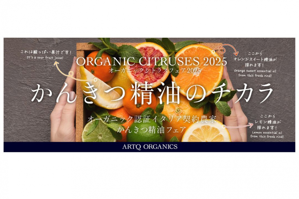 THE CITRUS ブレンド精油