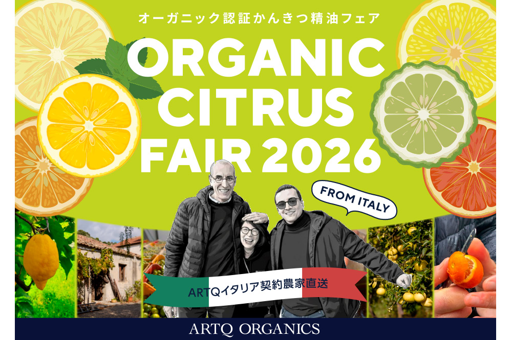 グレープフルーツ 2026 ・100%天然精油